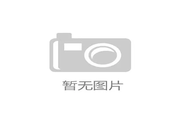 达州亚洲杯场馆成功通过认证 11国青少年选手正式入驻开启备战模式 达州亚洲杯场馆成功通过认证 11国青少年选手正式入驻开启备战模式